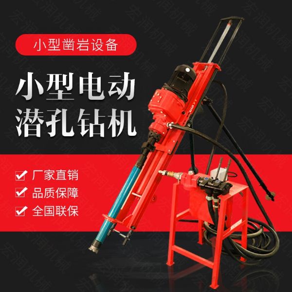 生產電動鑿巖潛孔鉆機，三角架式潛孔鉆機
