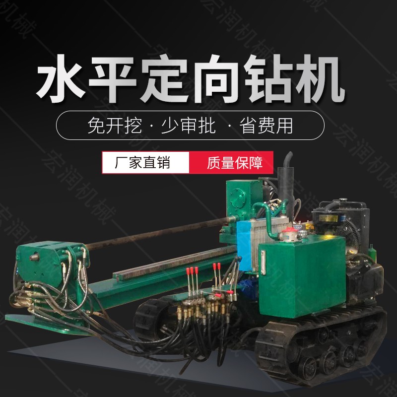 履帶式小型定向鉆機，地下非開挖液壓鉆孔機
