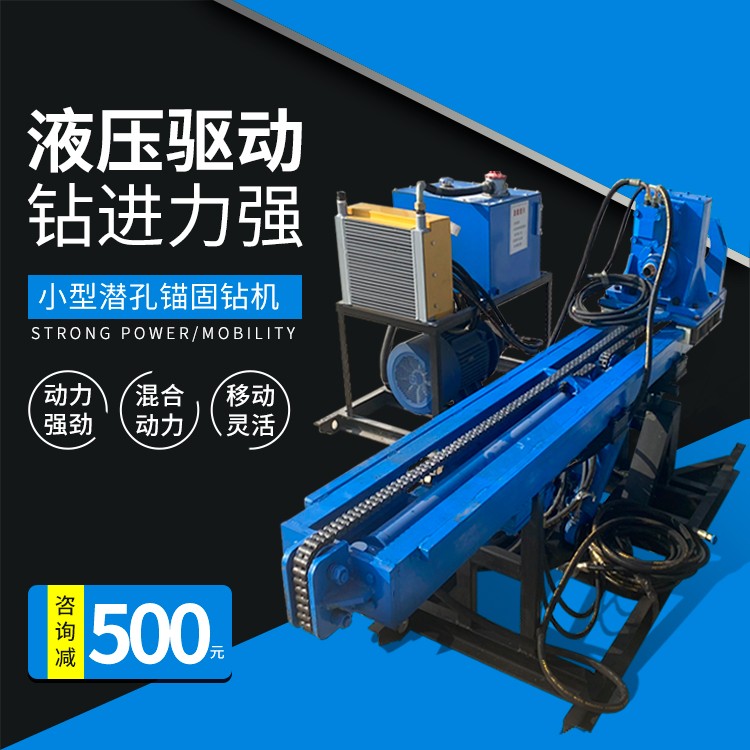 如何對錨固鉆機做整體協(xié)調(diào)及操作？